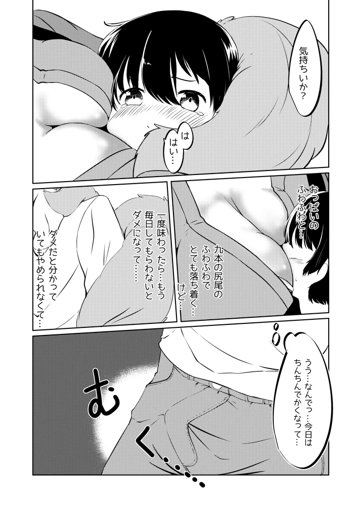 6ページ目