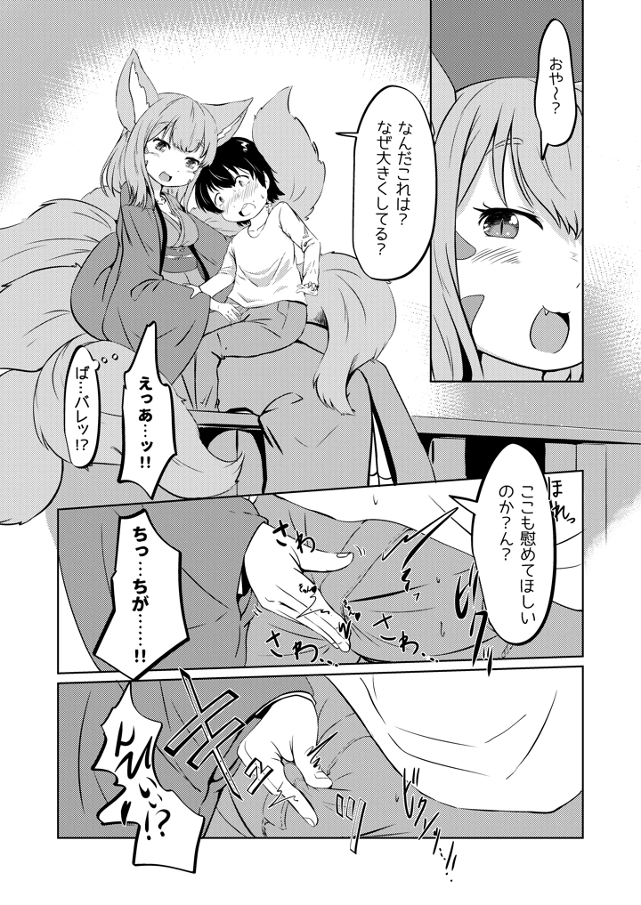7ページ目