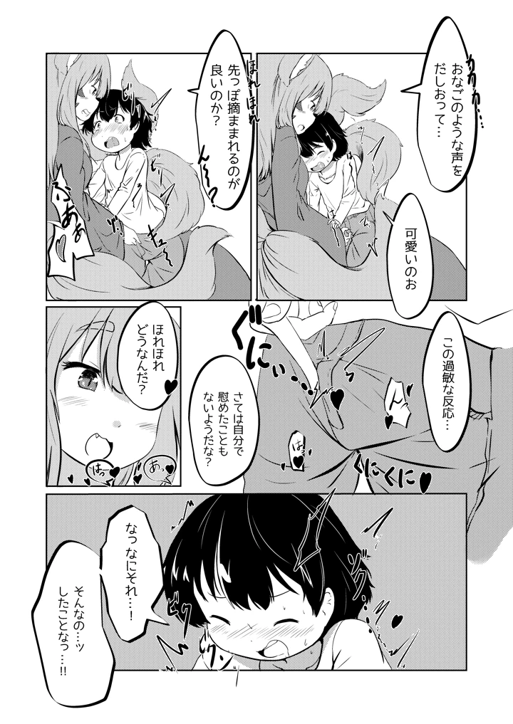8ページ目