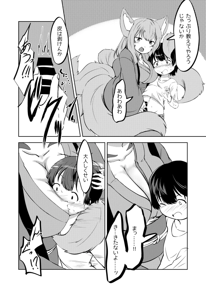 10ページ目