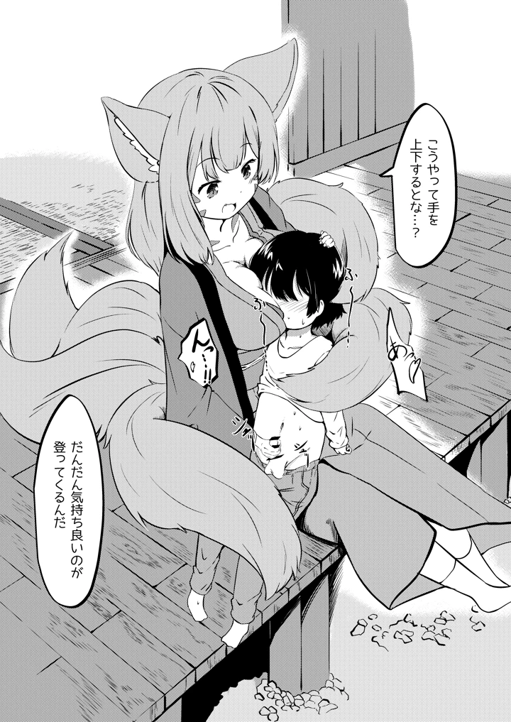 11ページ目