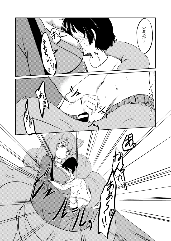 12ページ目