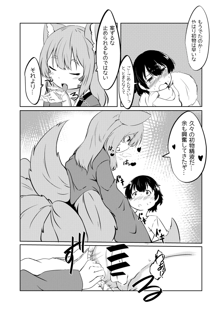 13ページ目