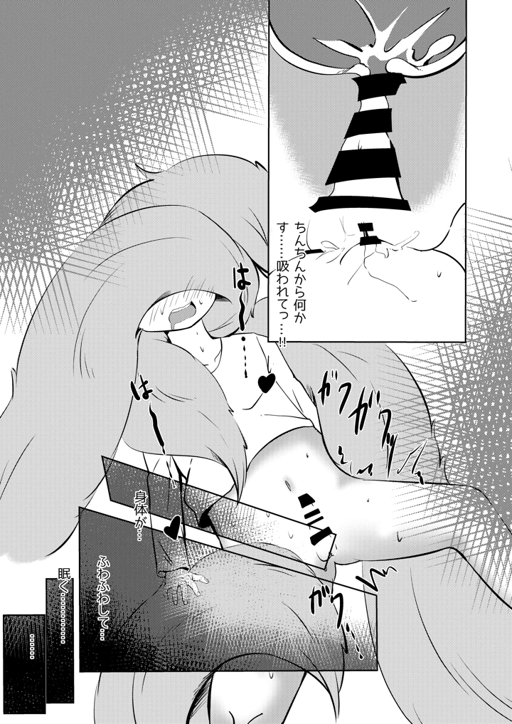 21ページ目
