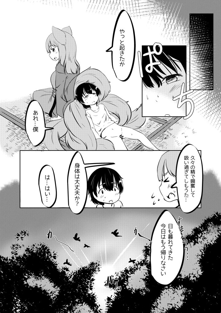 22ページ目
