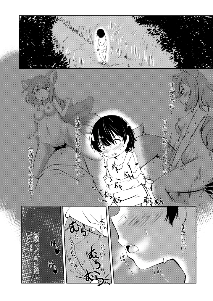 23ページ目