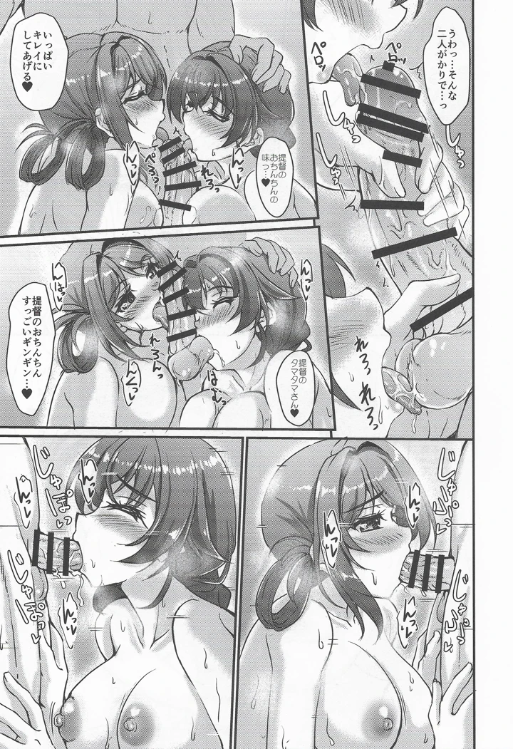 8ページ目