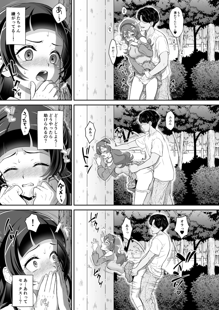 5ページ目