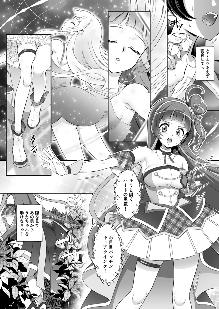 6ページ目