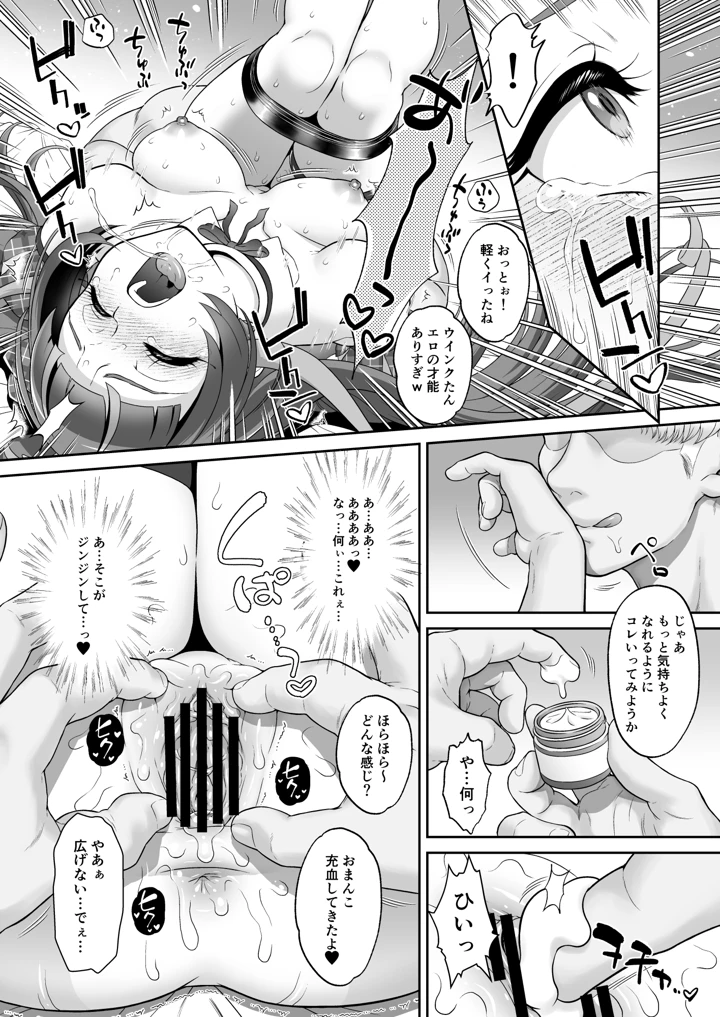 16ページ目