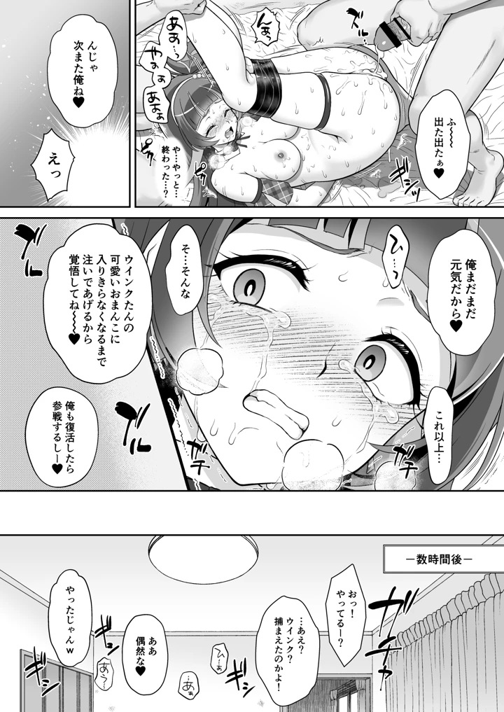 28ページ目