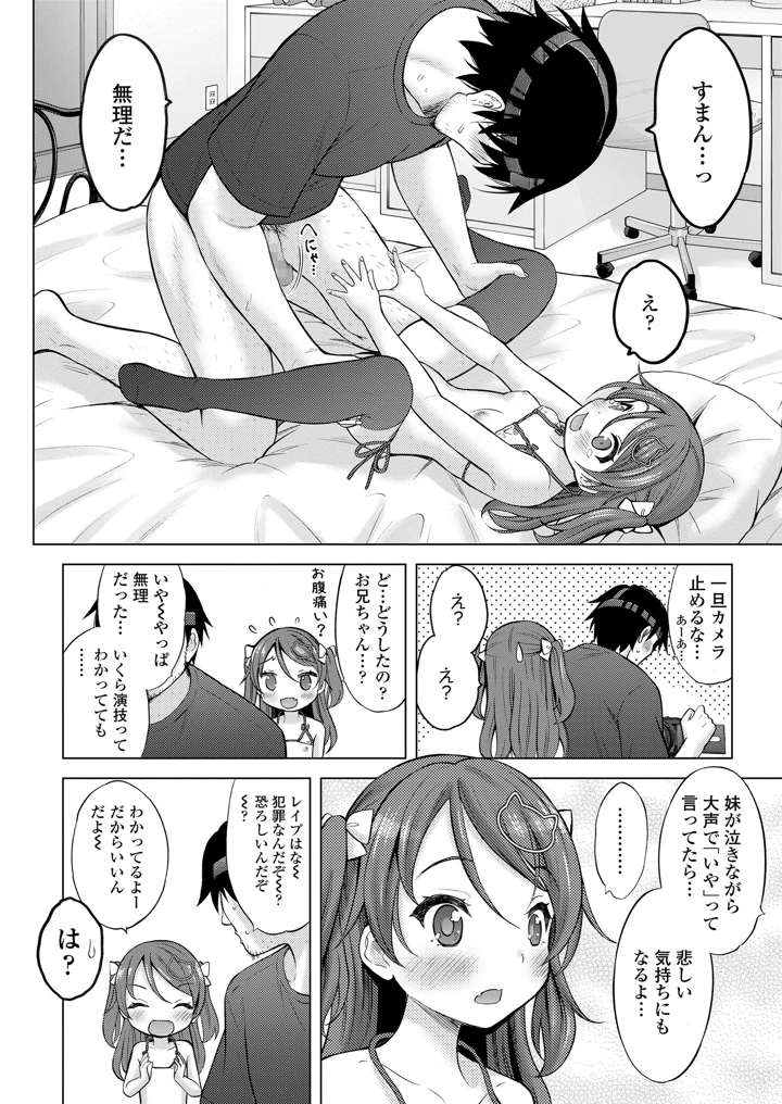 16ページ目
