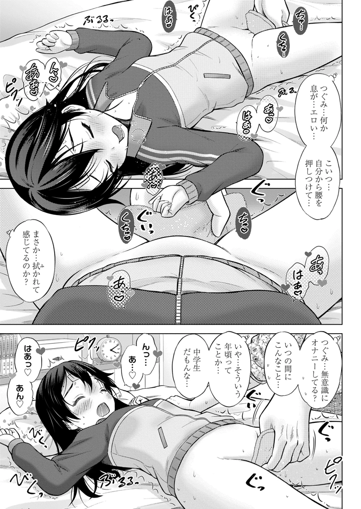 37ページ目