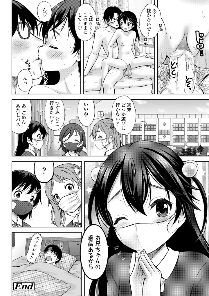 56ページ目