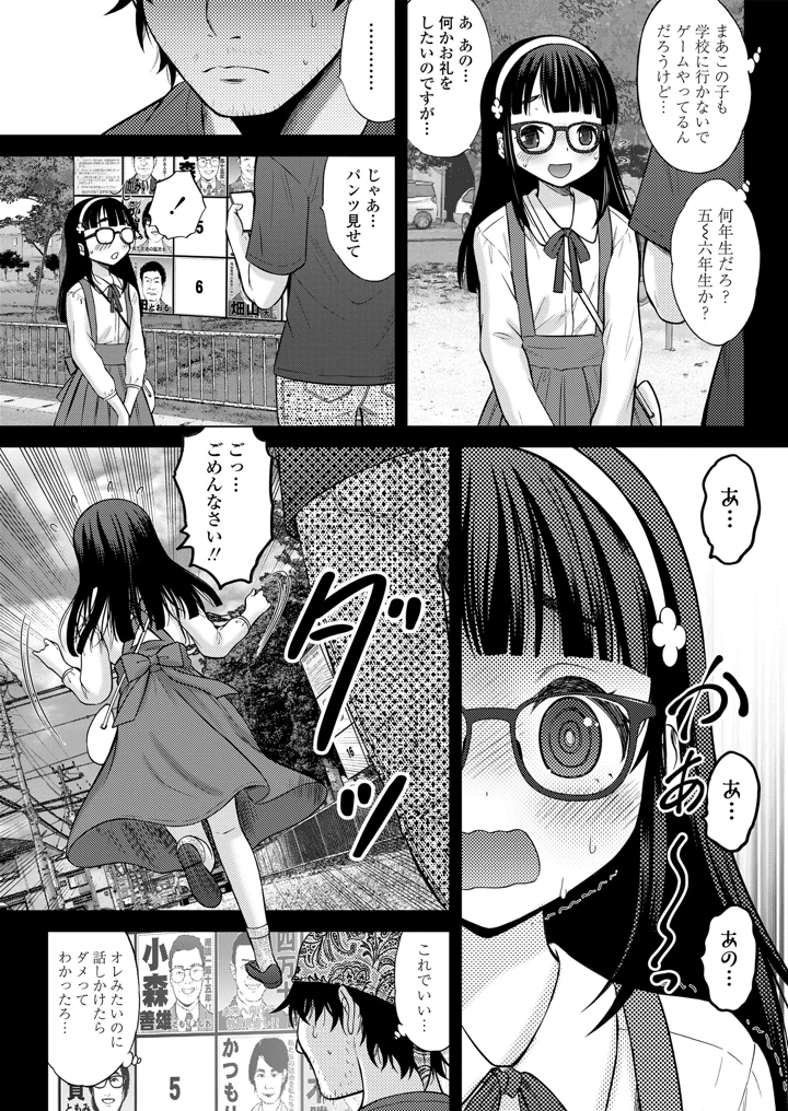 59ページ目