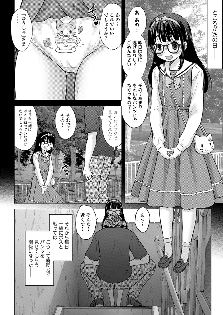 60ページ目