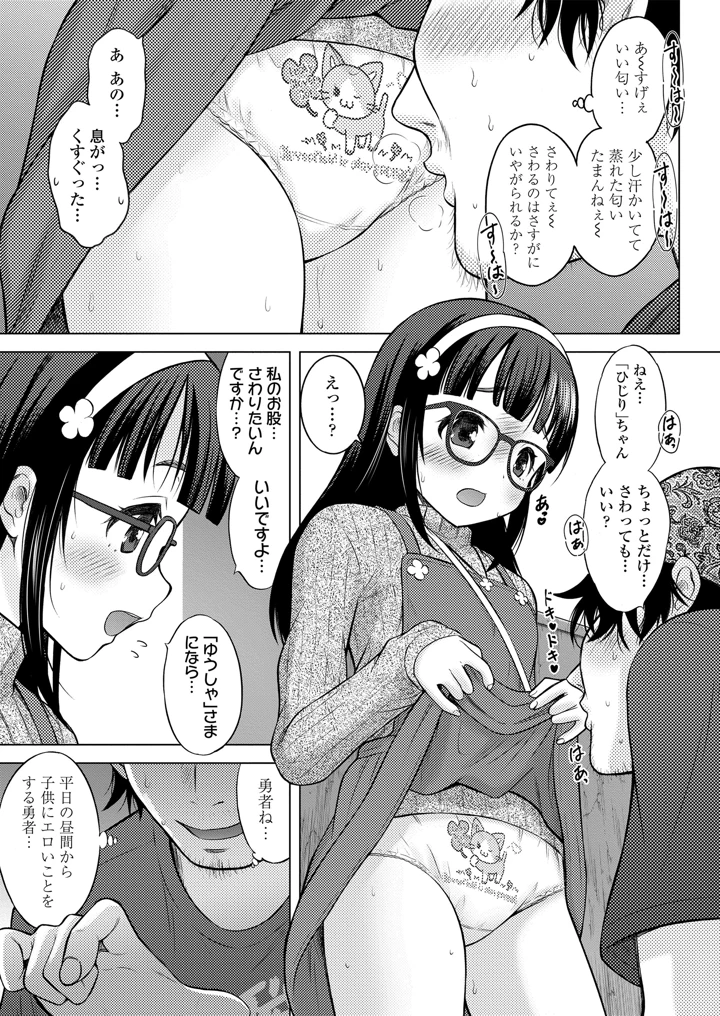 61ページ目