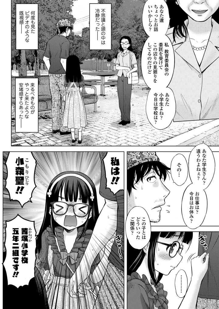 70ページ目