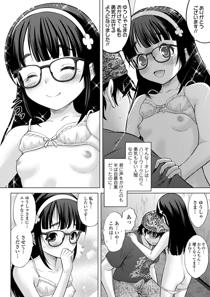 74ページ目