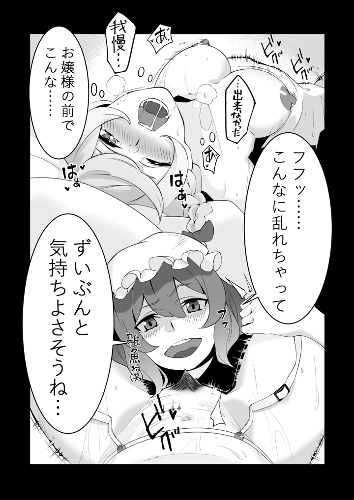 10ページ目