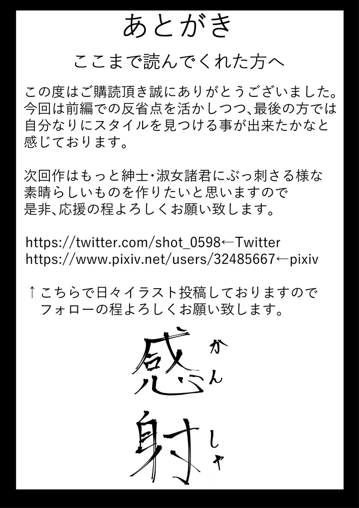 37ページ目