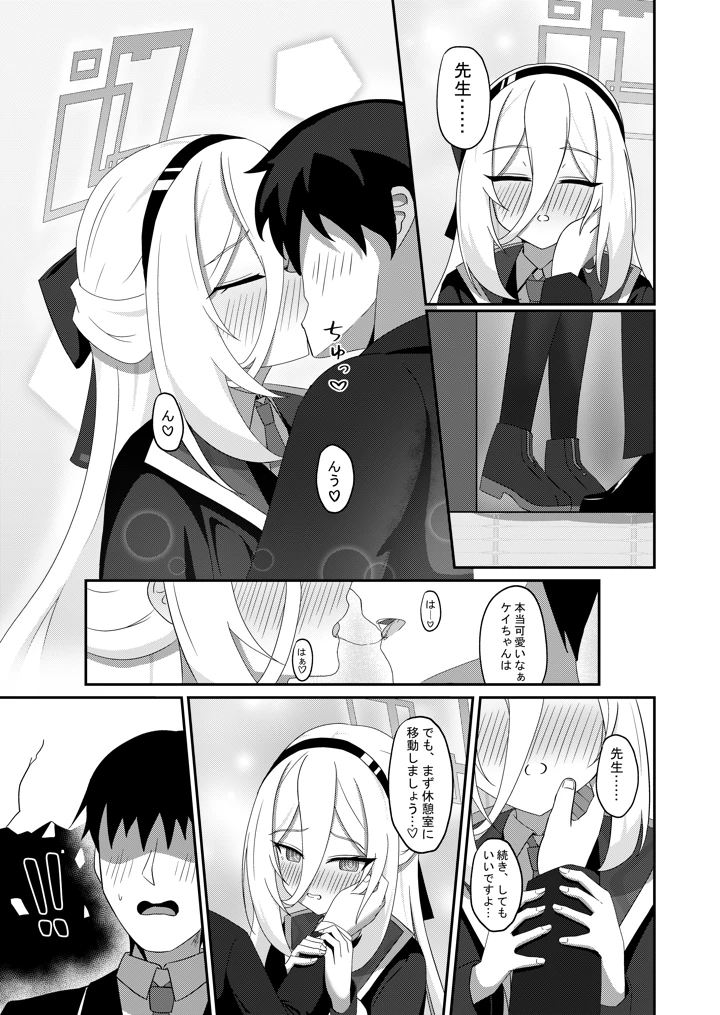 （同人誌）　［Beret_Cat］　可愛い過keyる　（ブルーアーカイブ） 8ページ