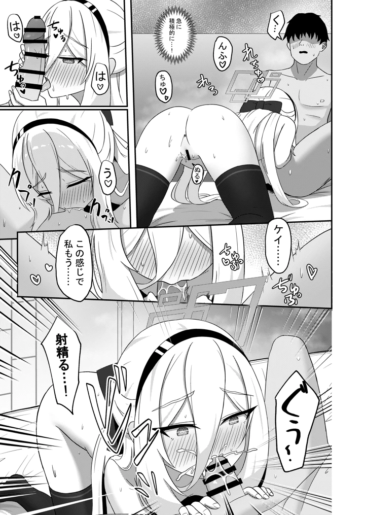 （同人誌）　［Beret_Cat］　可愛い過keyる　（ブルーアーカイブ） 12ページ
