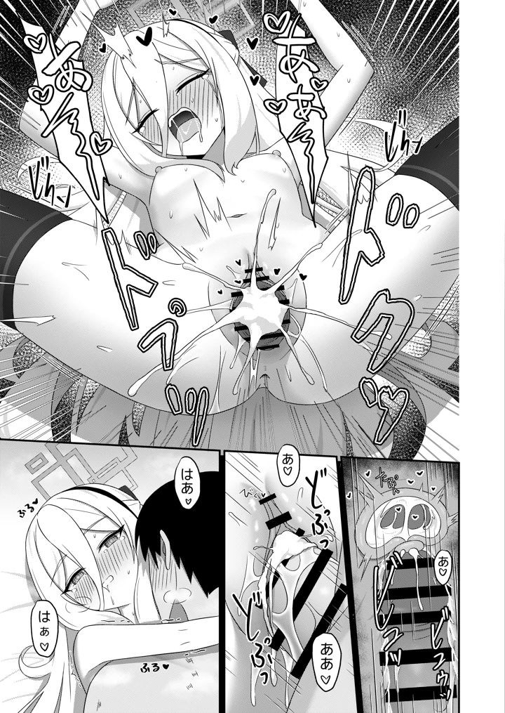 （同人誌）　［Beret_Cat］　可愛い過keyる　（ブルーアーカイブ） 24ページ
