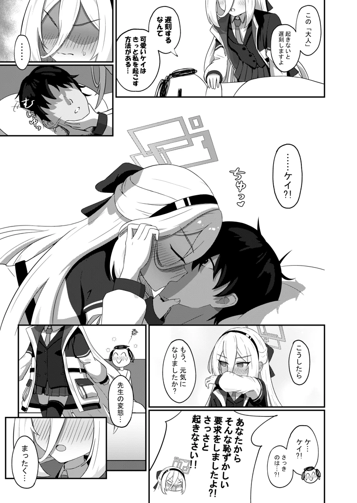 26ページ目