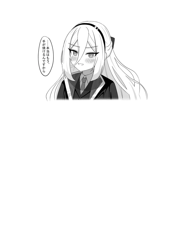 27ページ目