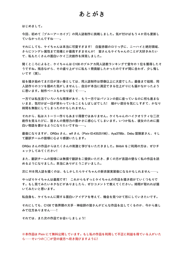 28ページ目