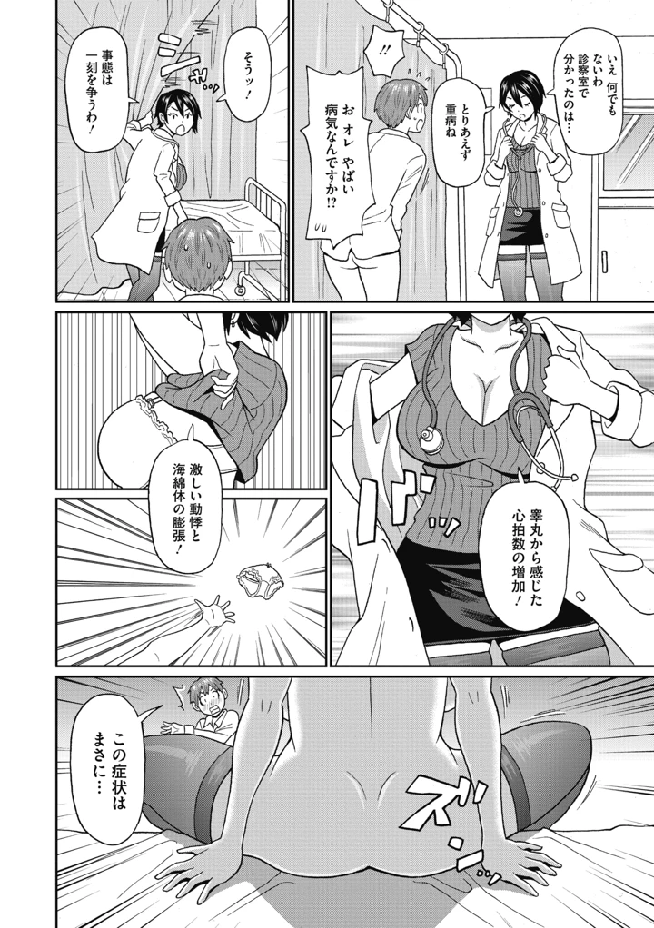 8ページ目