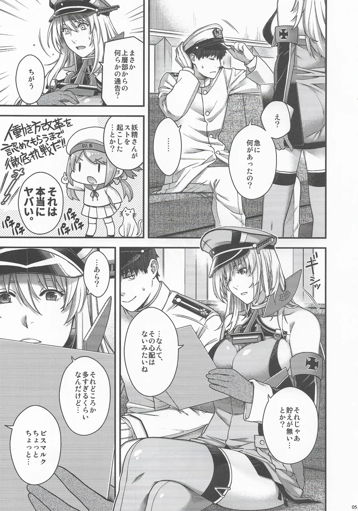4ページ目
