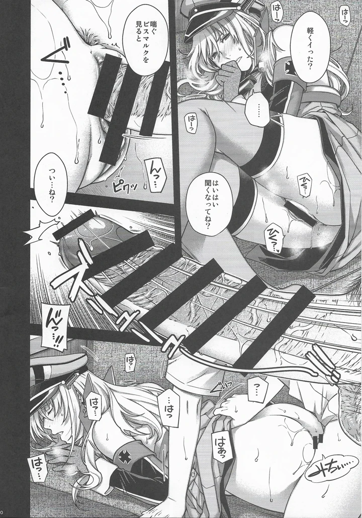 9ページ目