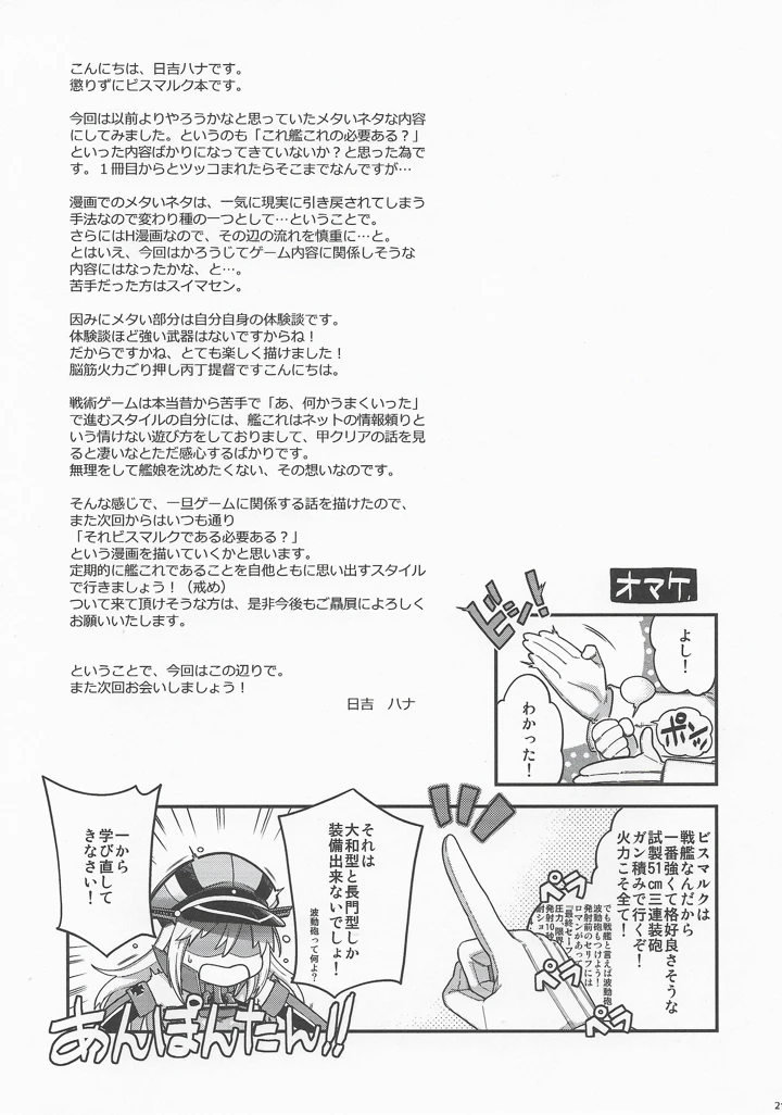 20ページ目