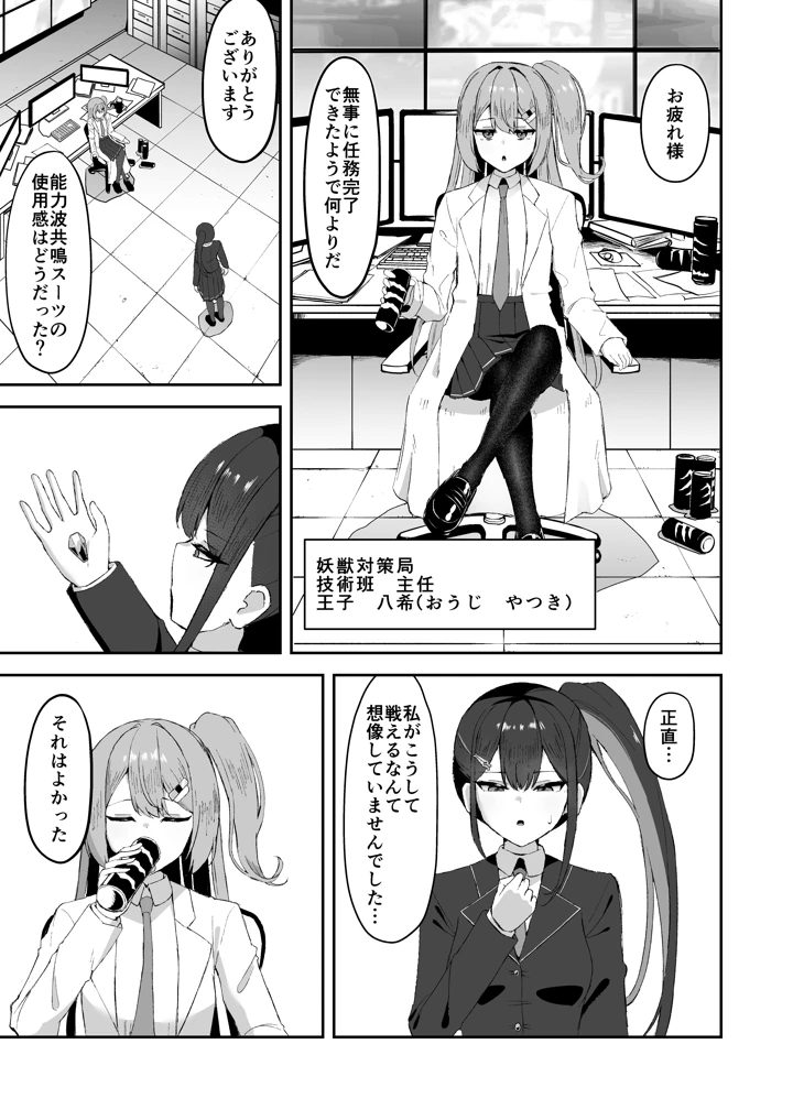 8ページ目