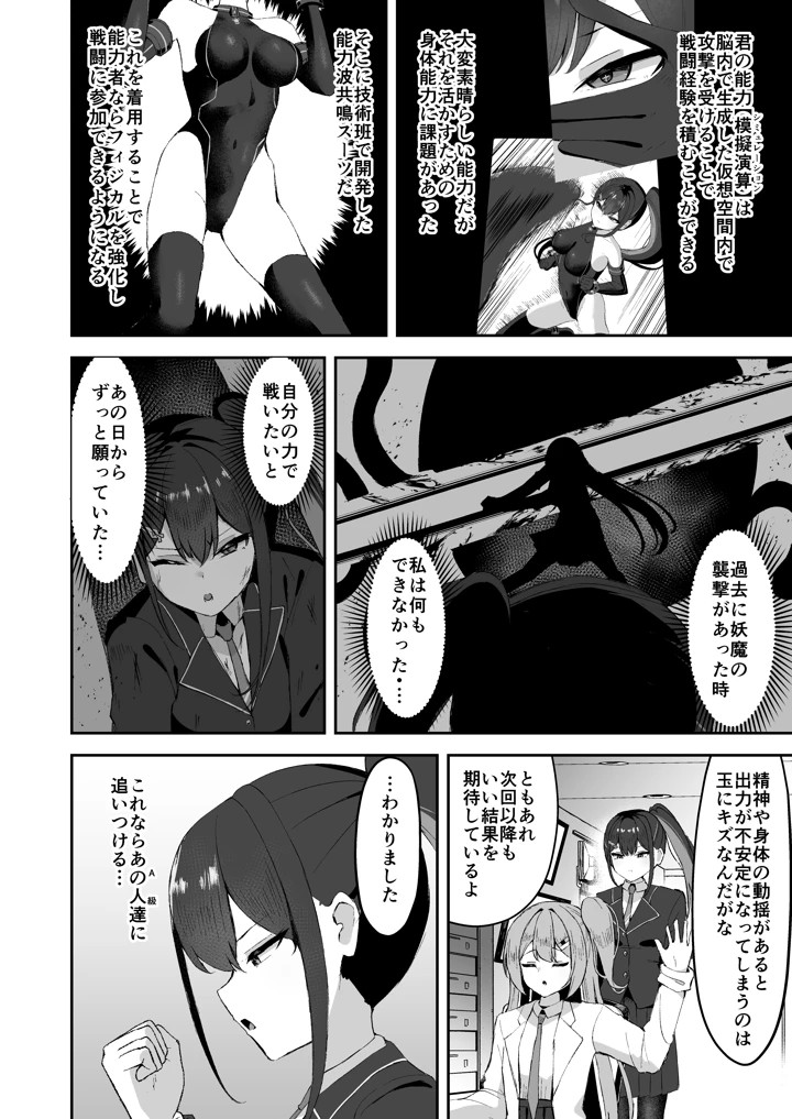 9ページ目
