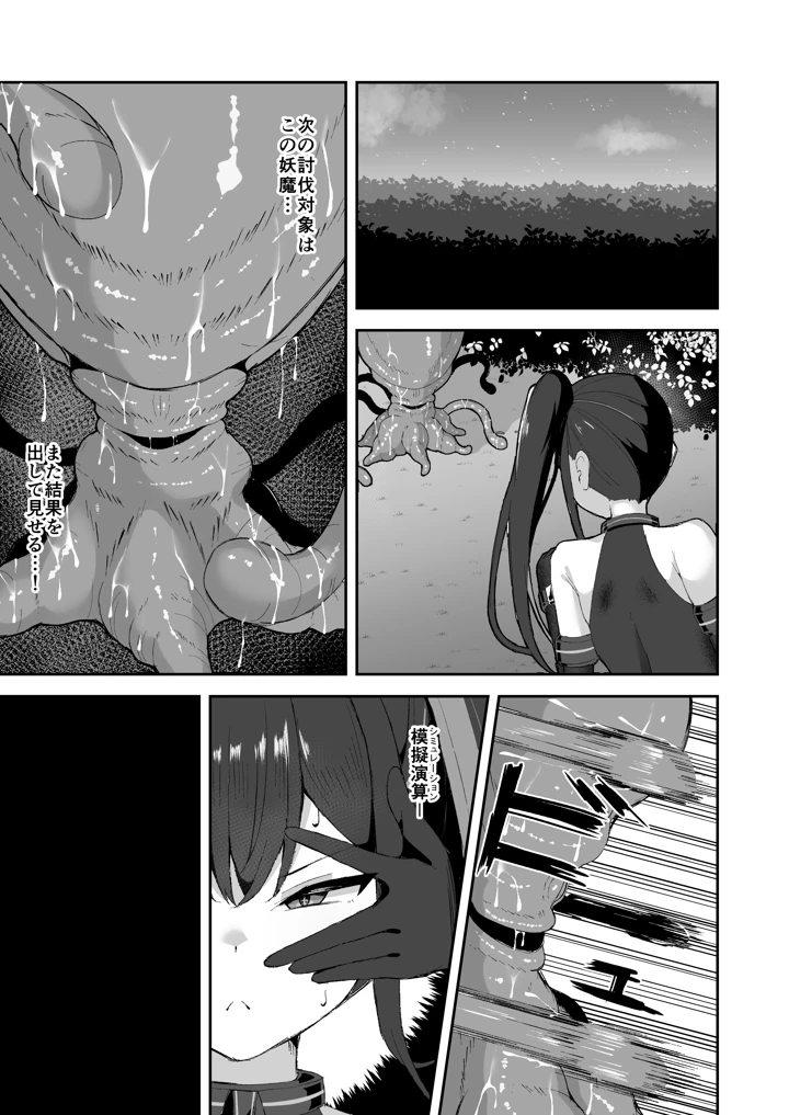 10ページ目