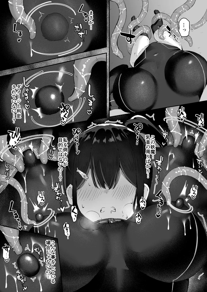 12ページ目