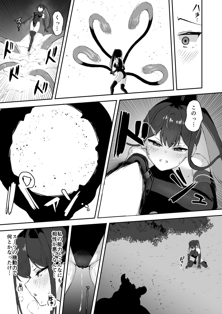 18ページ目
