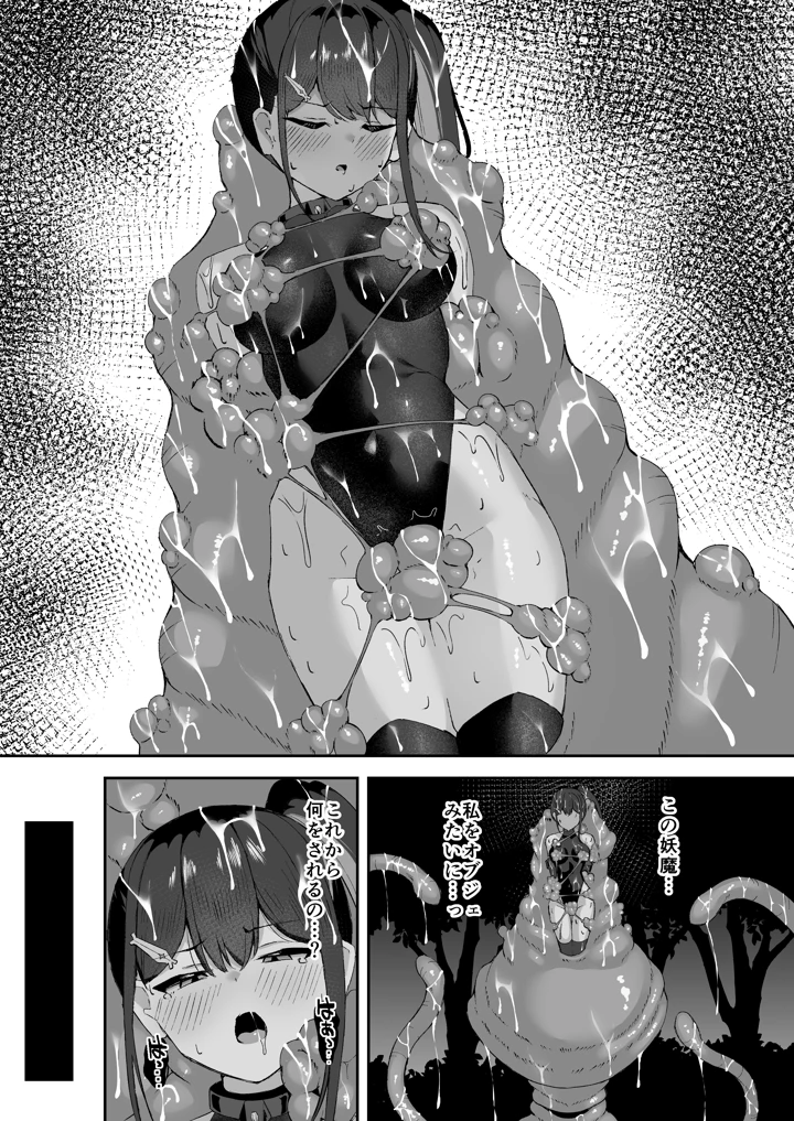 31ページ目