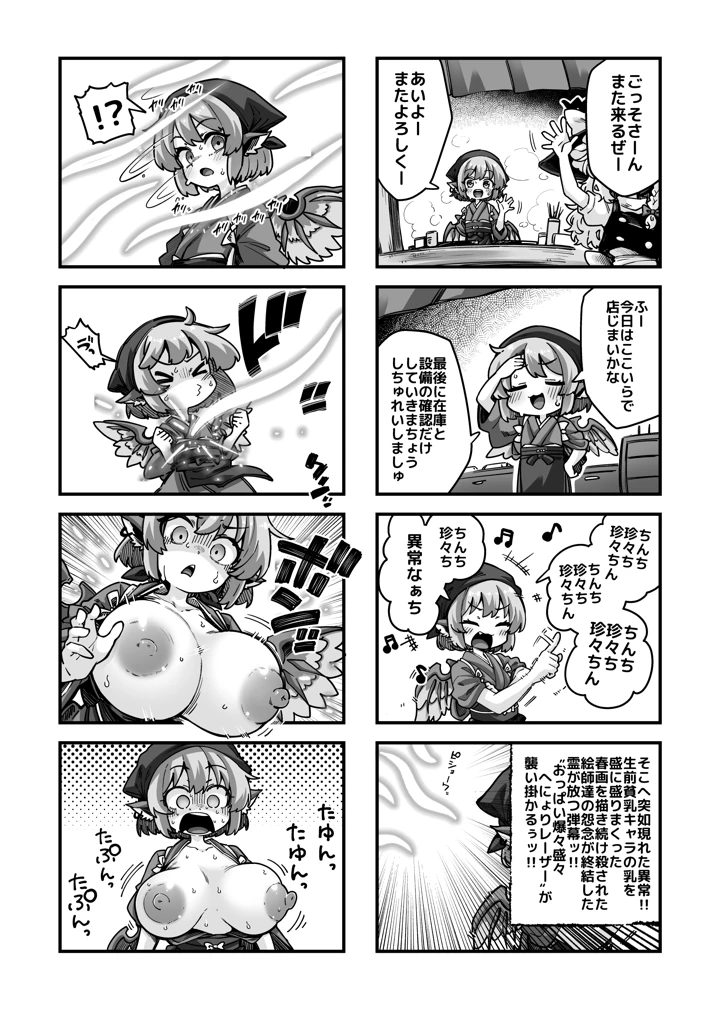 2ページ目