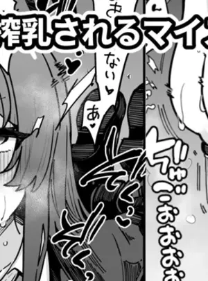 奥ヴぁのその他の作品（同人誌）　［奥ヴぁ］　爆乳化エンジニア部と搾乳機　（ブルーアーカイブ）