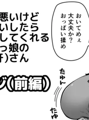 奥ヴぁのその他の作品（同人誌）　［奥ヴぁ］　目つきも口も悪いけどちゃんとお願いしたら大体なんでもしてくれるドえろい眼鏡っ娘のドメガ（弩女牙）さん　（オリジナル）