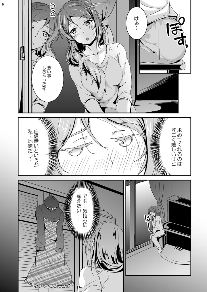 6ページ目