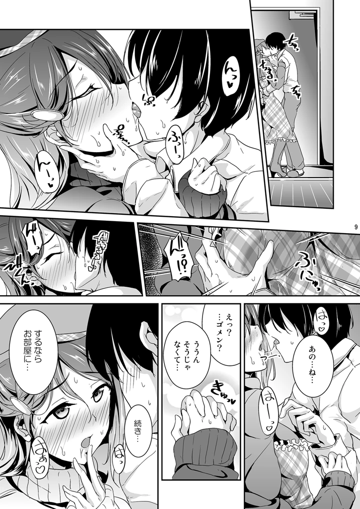 9ページ目