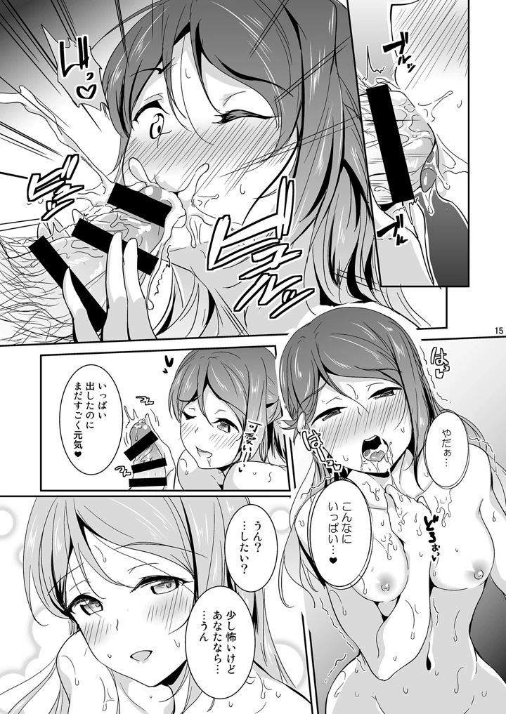 15ページ目