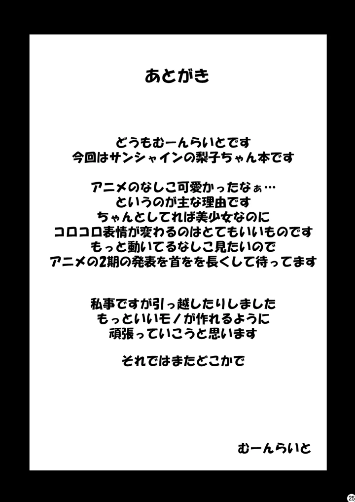25ページ目