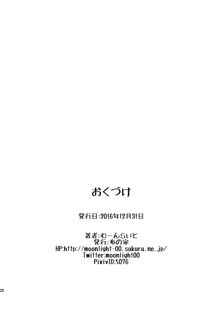 26ページ目