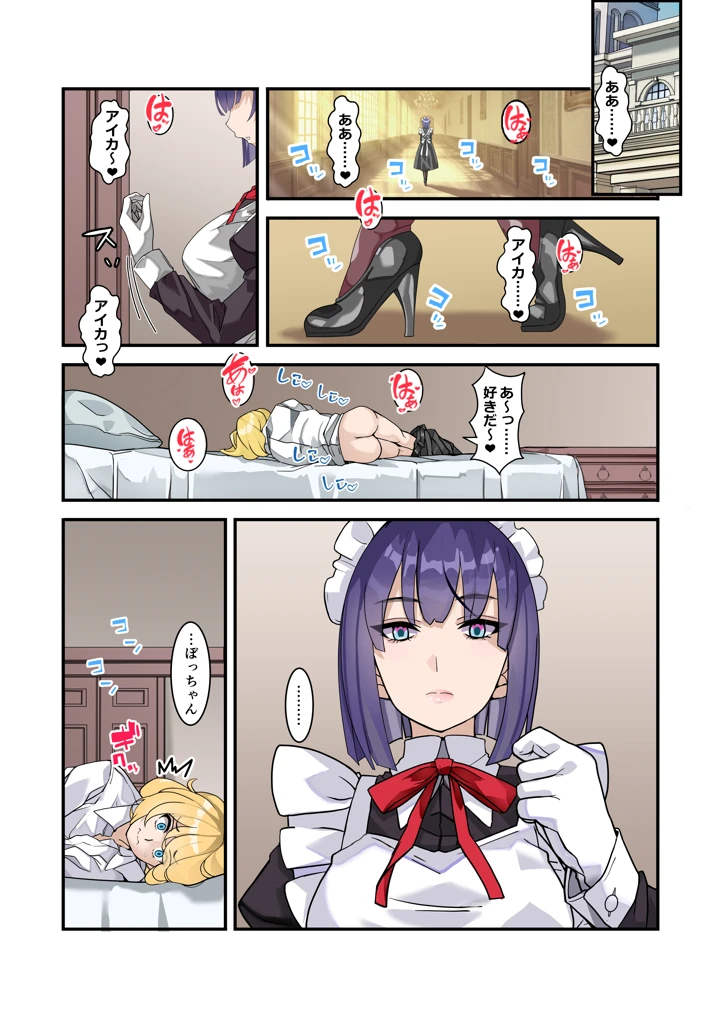 4ページ目